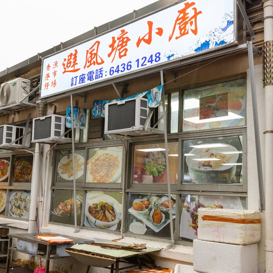 避風塘小廚-2