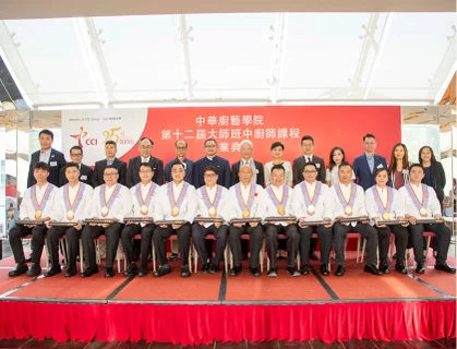 Master Chef Course in Chinese Cuisine