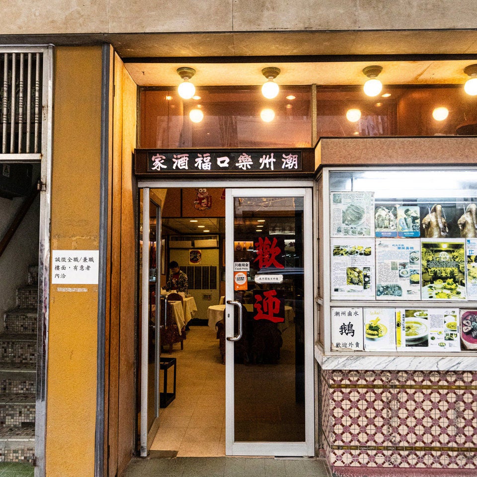 Lok Hau Fook Restaurant-2