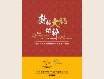 The Quintessence of Culinary Mastery