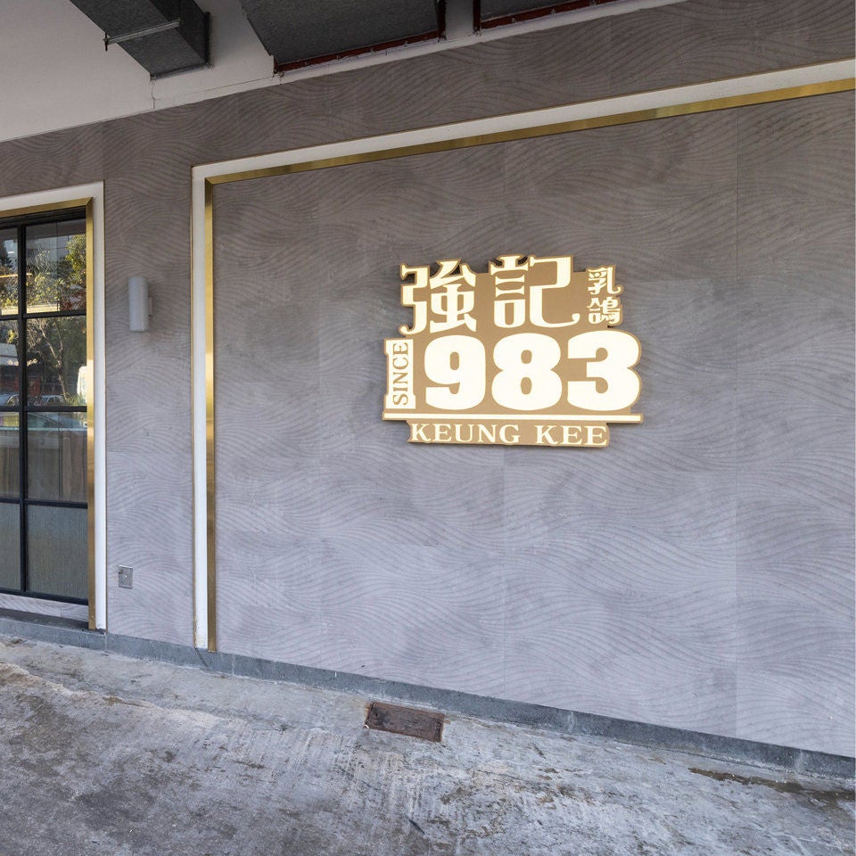 Keung Kee Since 1983-2