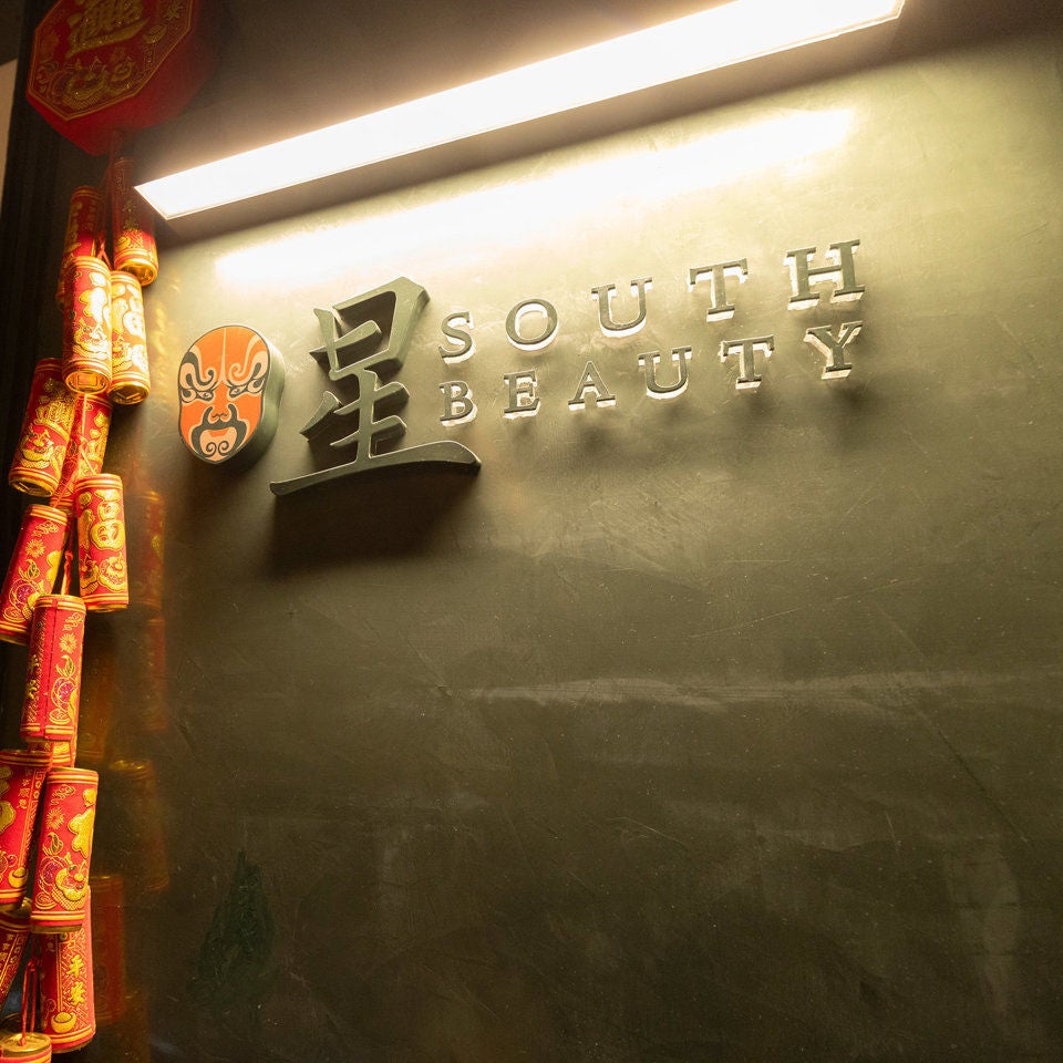 星·South Beauty ​-2