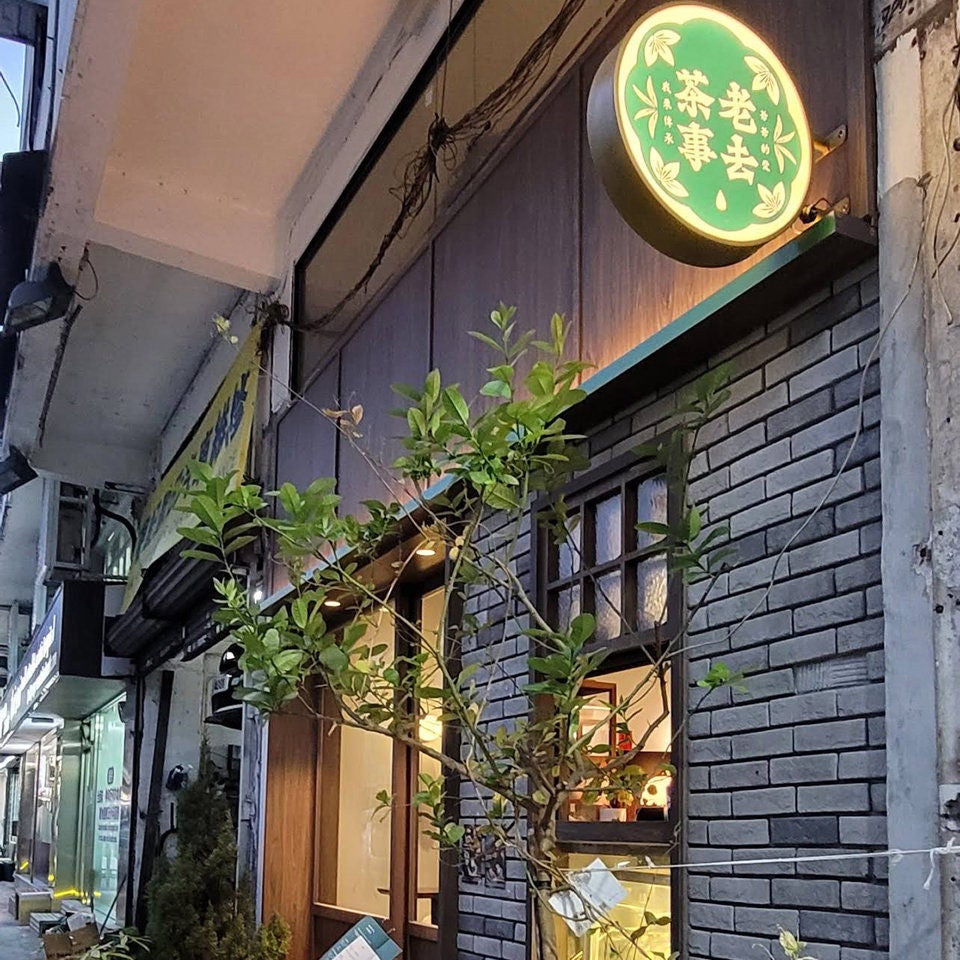 The Chas Long Long Ago-2