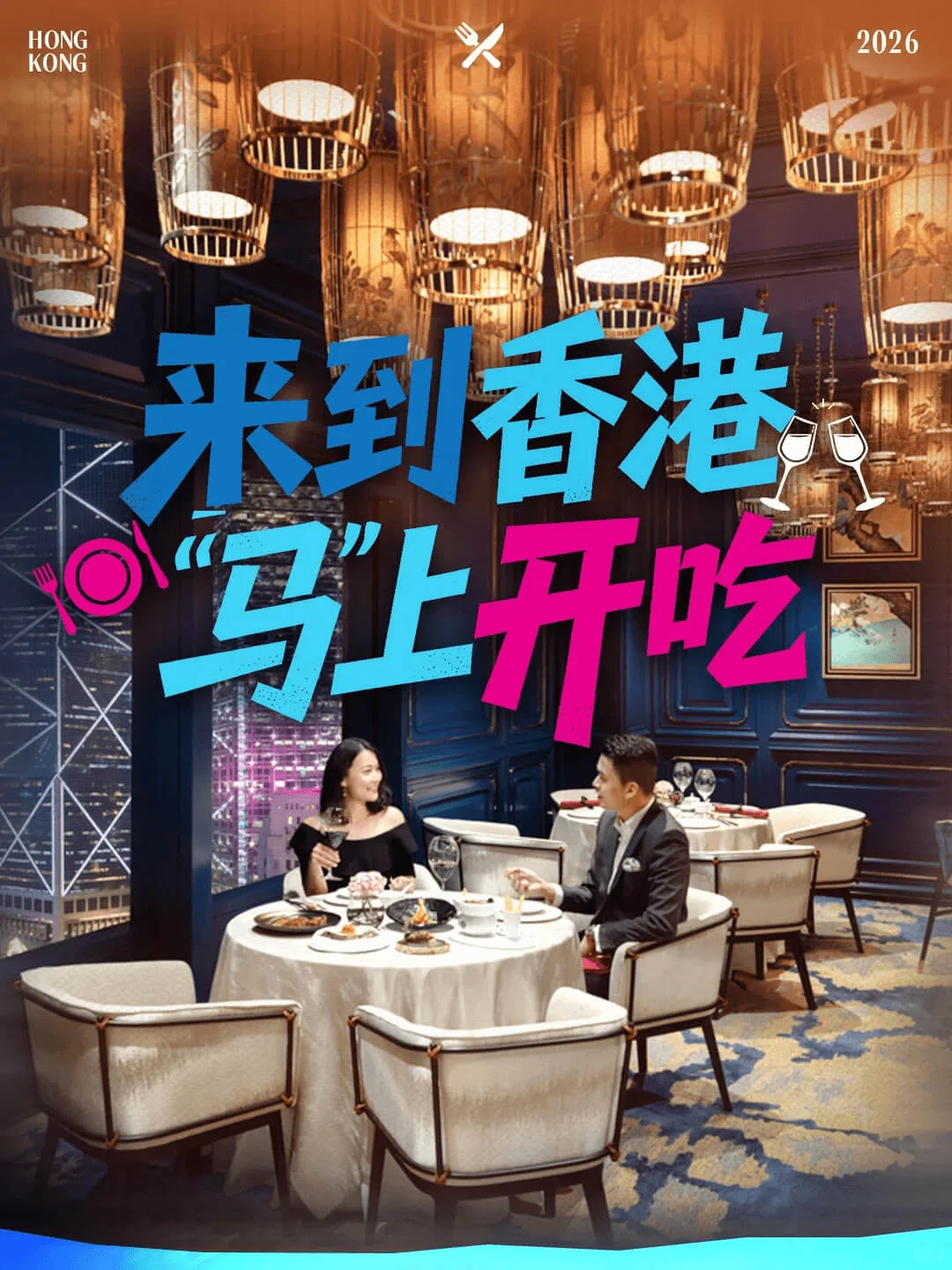 HKTB XHS Official Post