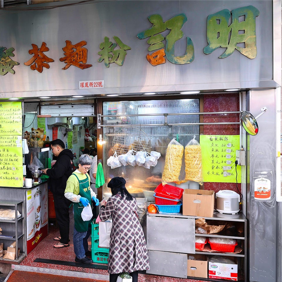 明记粉面茶餐厅-2