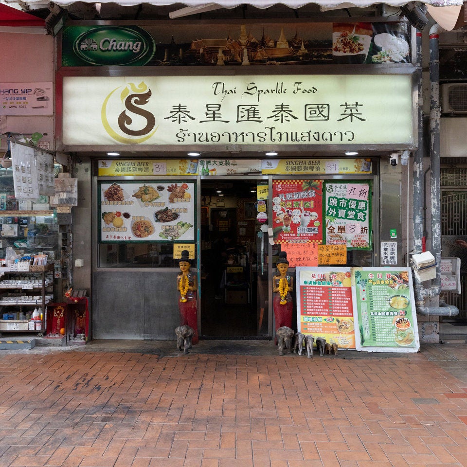 泰星匯泰國菜-2