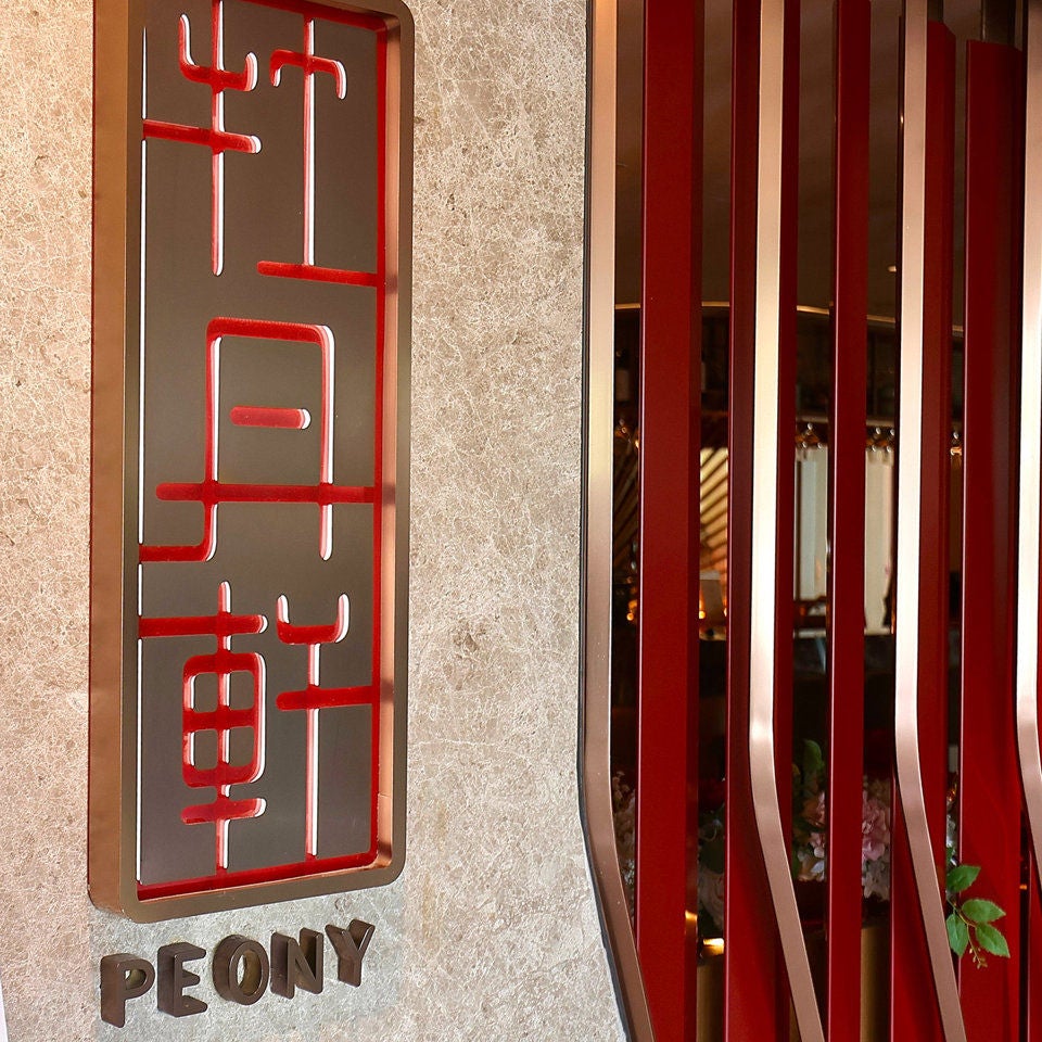 Peony Chinese Restaurant-2