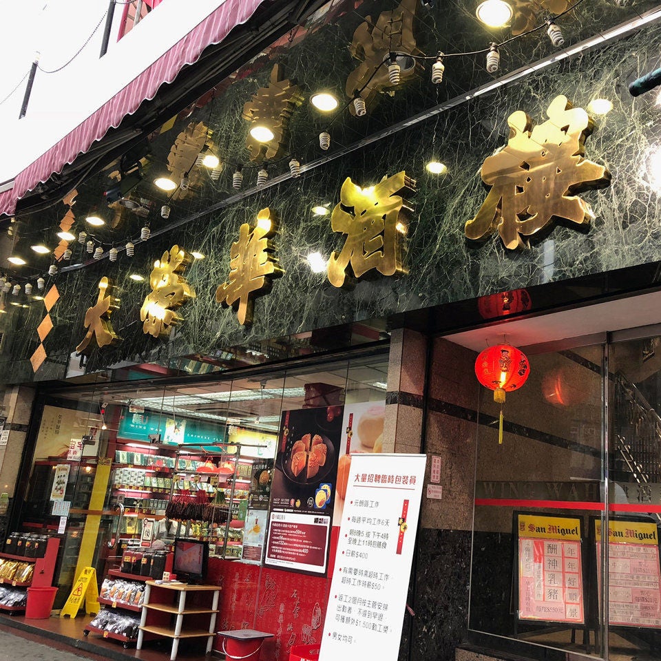 Tai Wing Wah Restaurant-2