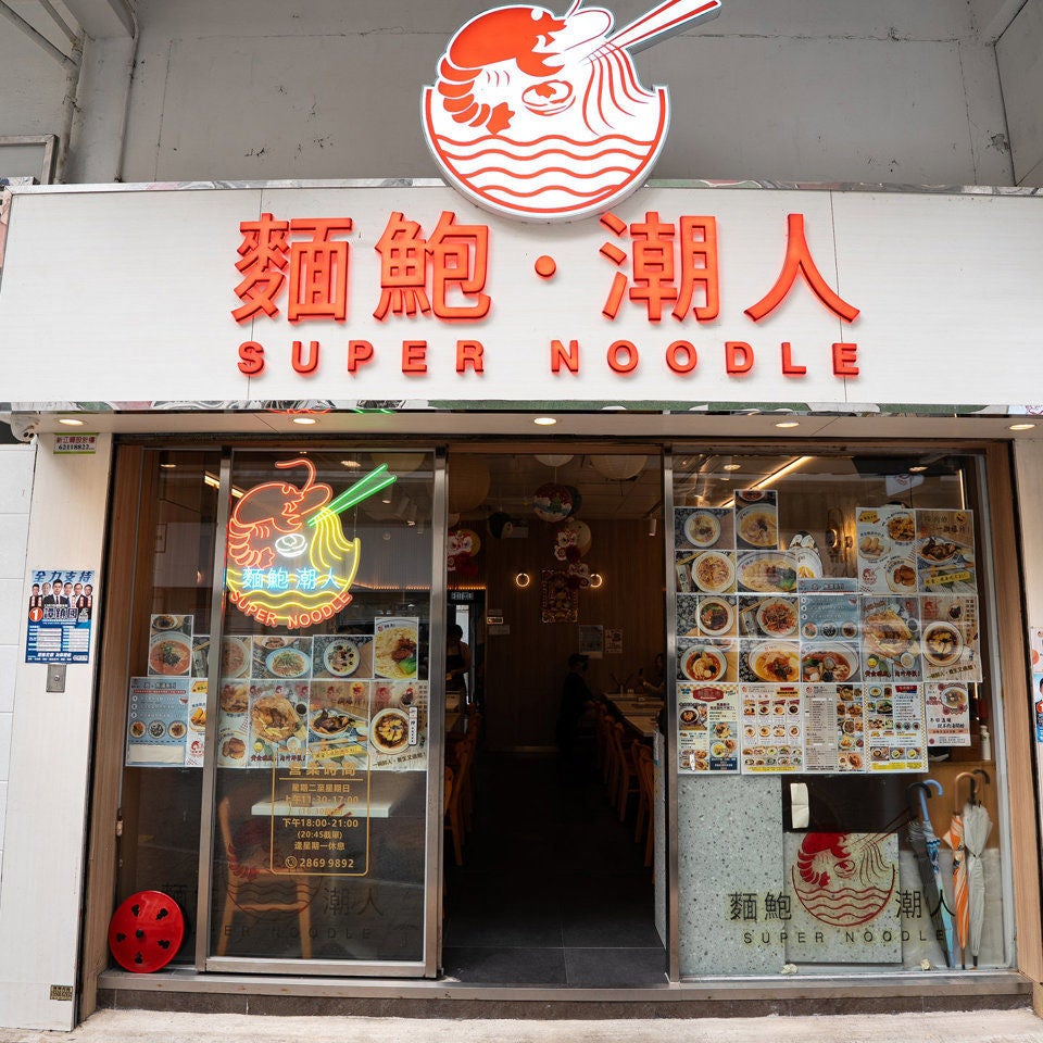 Super Noodle-2
