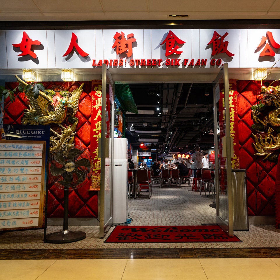 Ladies Street Sik Faan Co.-2