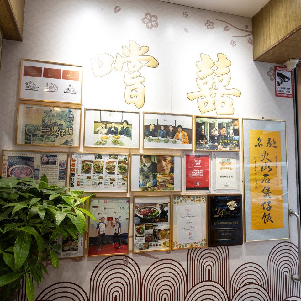 嚐囍煲仔小菜-2