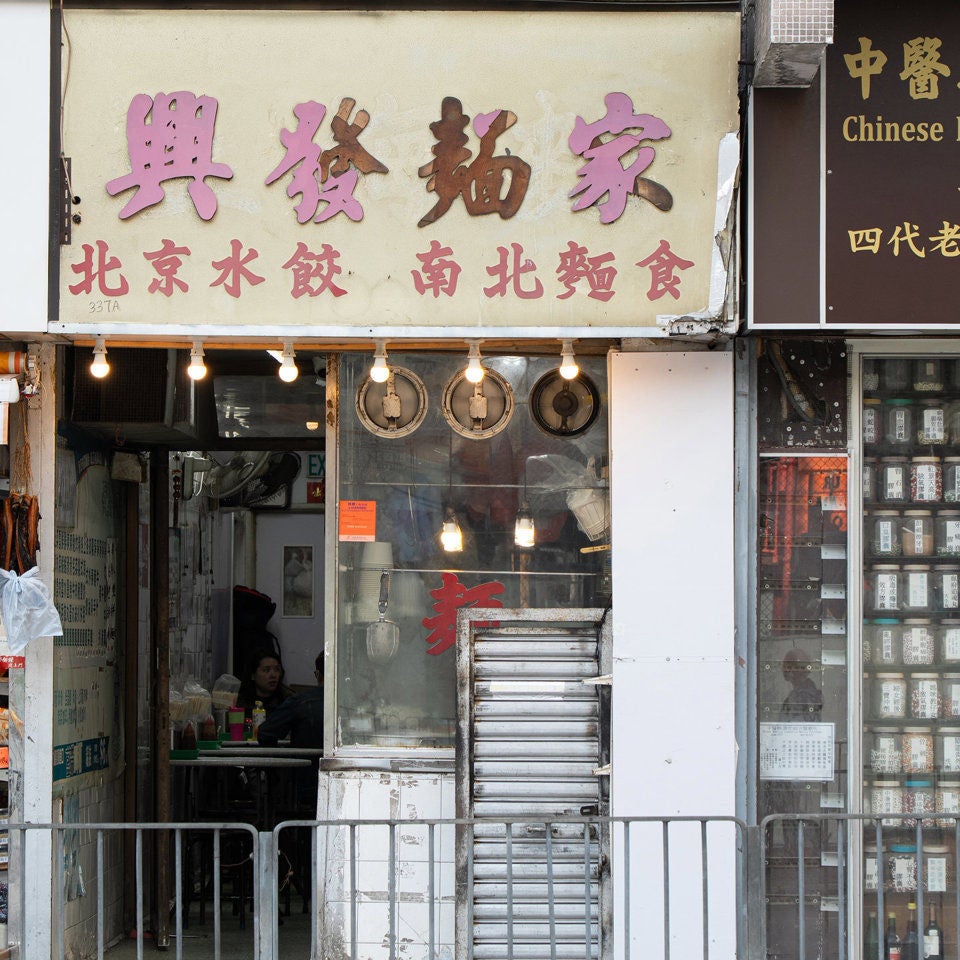 Hing Fat Noodle House-3