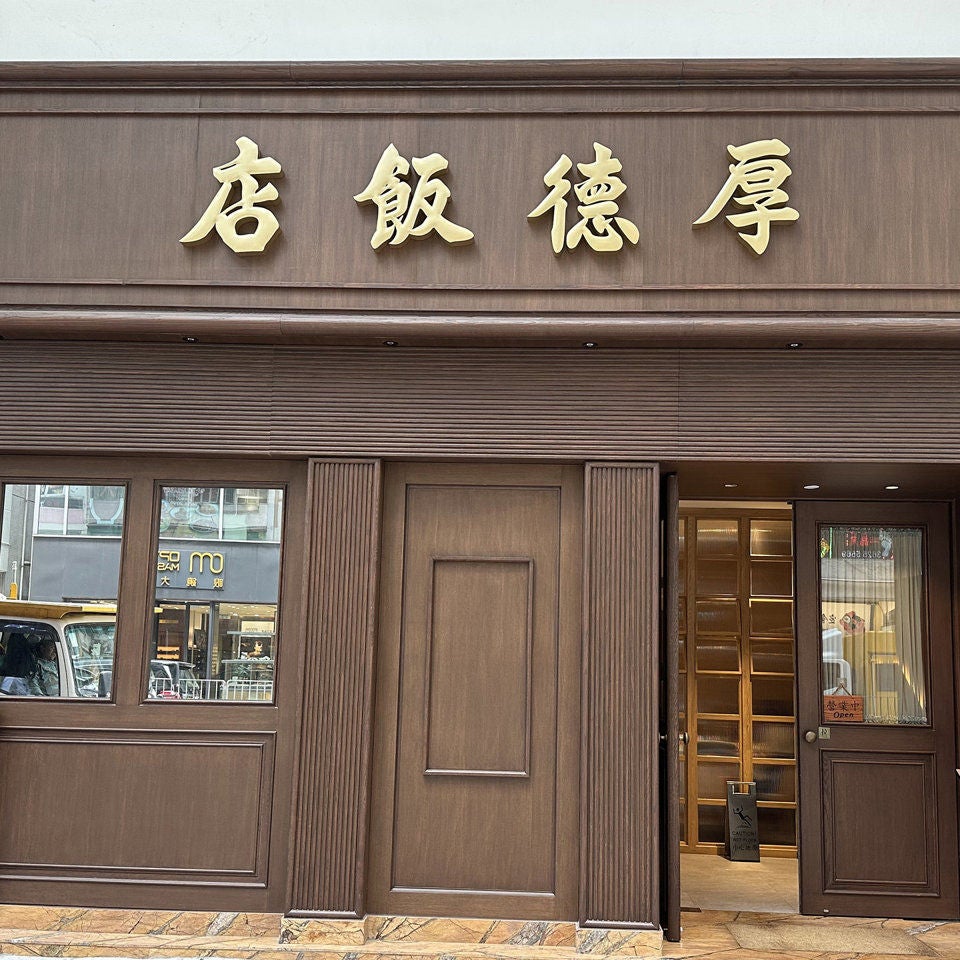 Hau Tak Restaurant-2