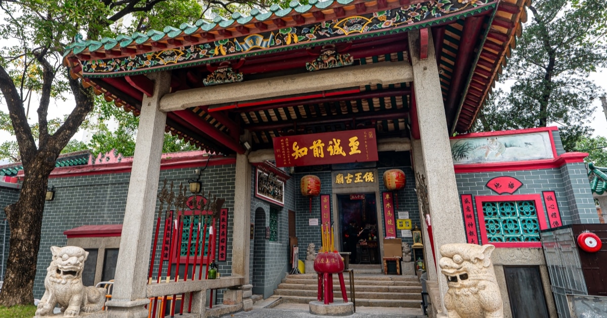 Front exterior of the Hau Wong Temple.