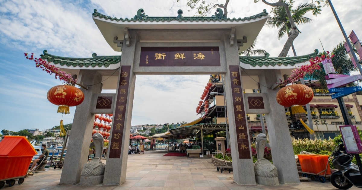 Gate at the entrance to Sai Kung’s seafood street.